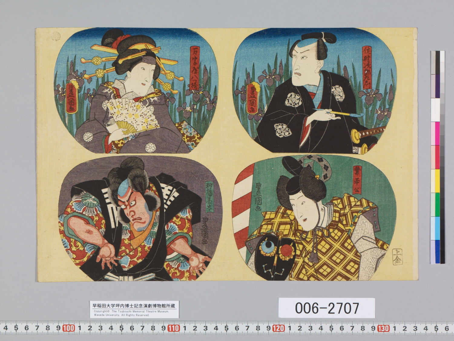 Estampes Japonaises de Hiroshige II (1826-1869) – Uchiwa Gallery
