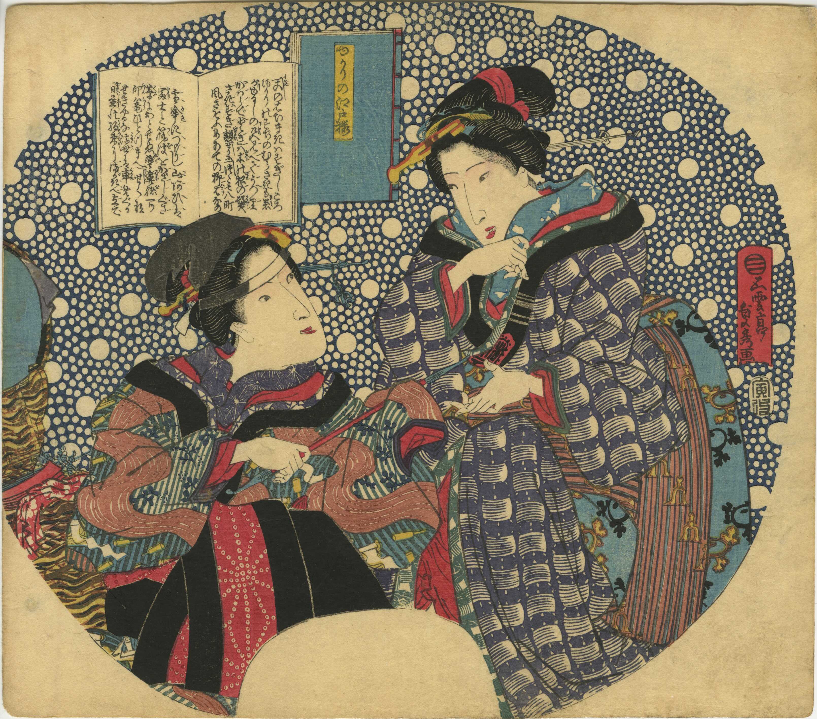 Utagawa Sadahide, a.k.a. Gountei Sadahide . Mitate Genji: Suma (Suma, a parody of the Tale of Genji)