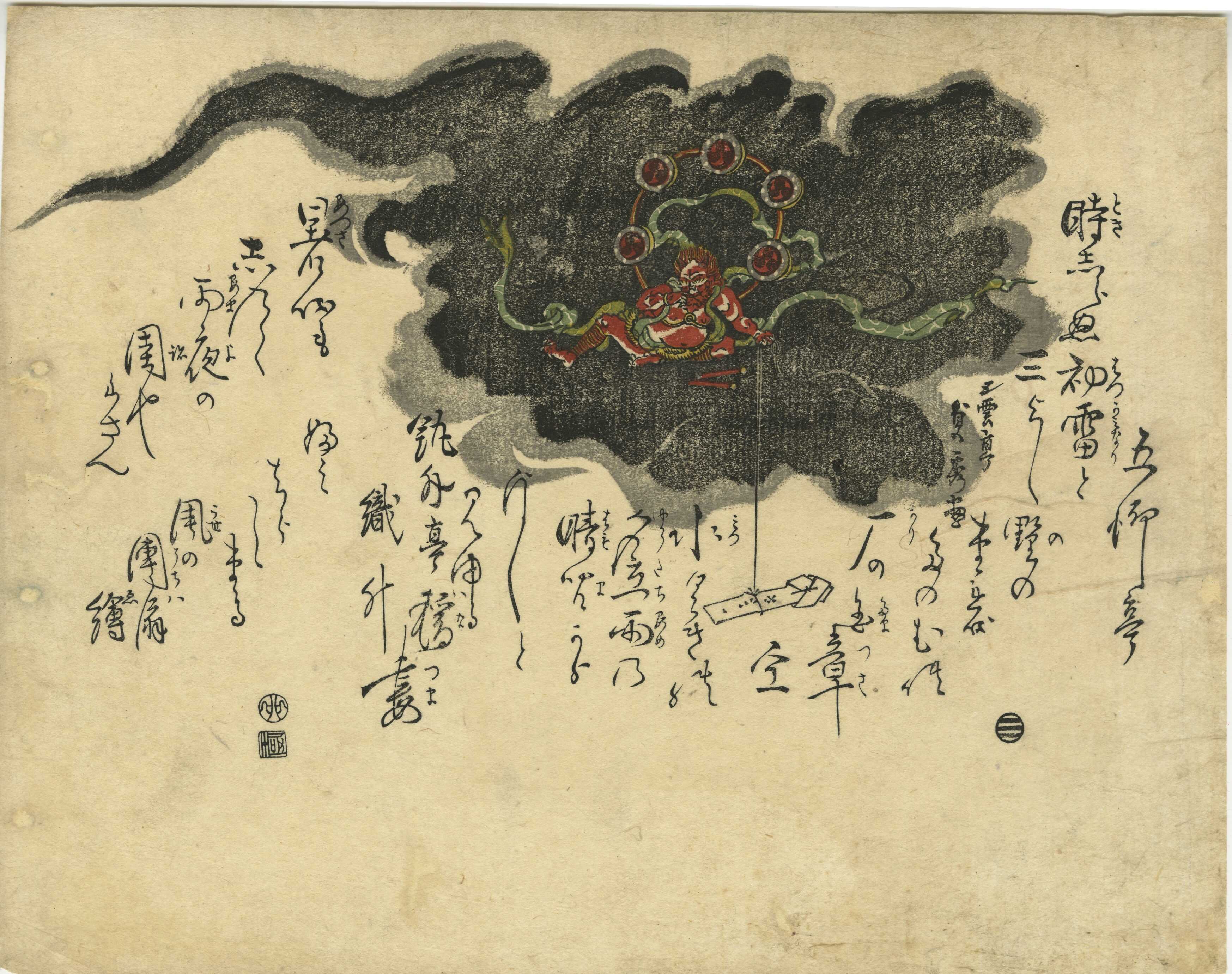 Utagawa Sadahide, a.k.a. Gountei Sadahide . Pair of uncut fan prints (1) with the god of wind and (2) with the god of thunder. 1862
