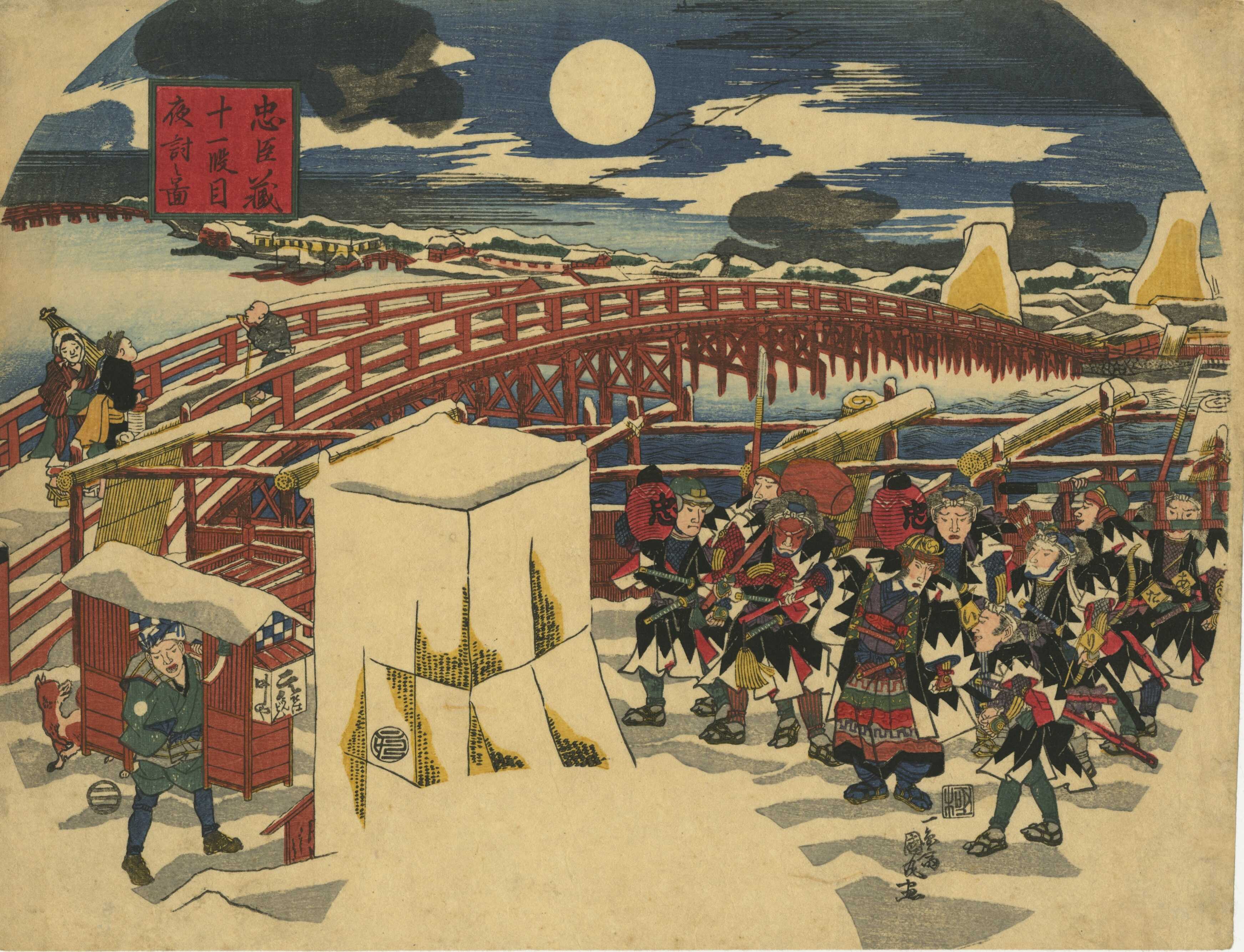Utagawa Kunimaru .