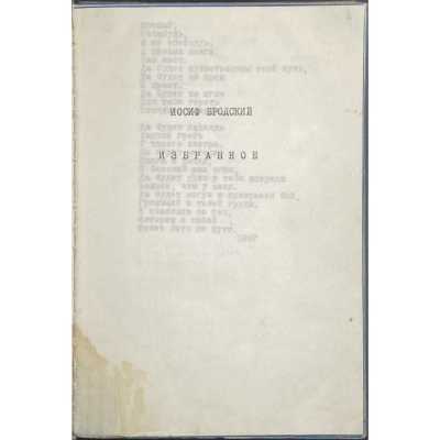 Aged paper (document) with typed Cyrillic text, organized in a single column (list). The top of the paper includes an author's name and the title ""ИЗБРАННОЕ"" meaning ""Selected"". There are visible water stains (discolorations) and foxing spots on the paper."