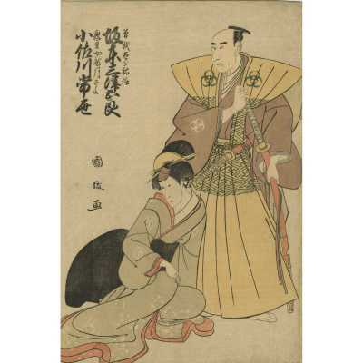 Utagawa Kunimasa. Bando Mitsugoro II and Osagawa Tsuneyo II. 1799