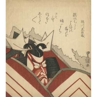 Utagawa Kunisada. Surimono. Ichikawa Danjūrō VII in a shibaraku costume bursting through a paper screen