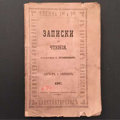 Поль Дельтуф. Жизнь и творения Макиавелли