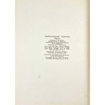 LIB-0294.2014-9