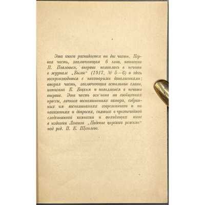 LIB-0470.2015-3