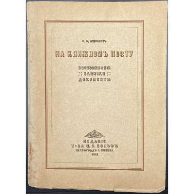 LIB-1055.2016-1