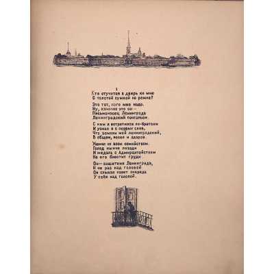 LIB-1646-6