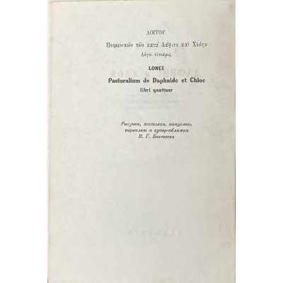 LIB-1926.2019-21