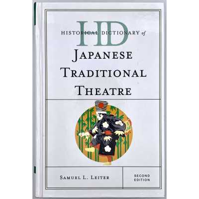 Samuel L. Leiter. Historical dictionary of Japanese traditional theatre (Historical dictionaries of literature and the arts) / 2nd edition. – Lanham: Rowman & Littlefield, 2014.