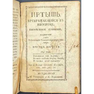 LIB-2418-3.2020-