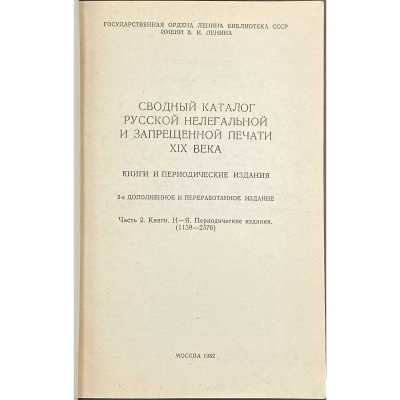 LIB-2660.2021-2