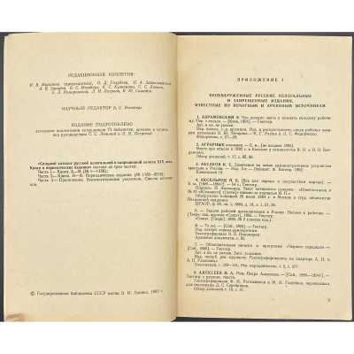 LIB-2661.2021-3
