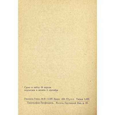 LIB-2733.2021-4