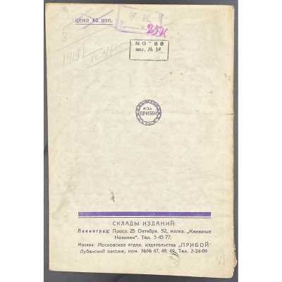 LIB-2747.2021-3