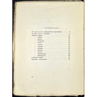 LIB-2754.2021-4