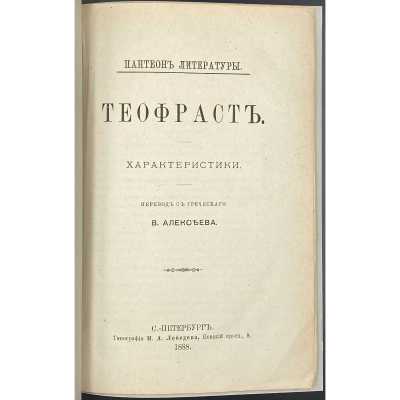 LIB-2780.2021-2