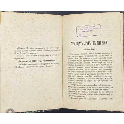 LIB-2781.2021-4