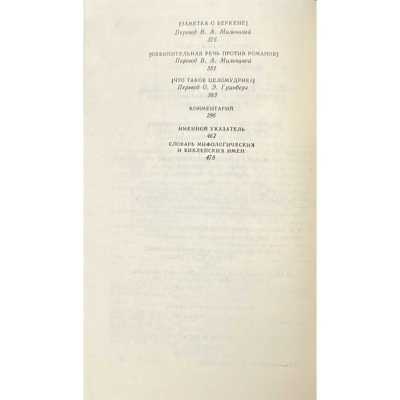 LIB-3004.2022-5