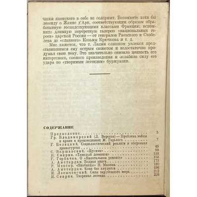 LIB-3031.2022-8