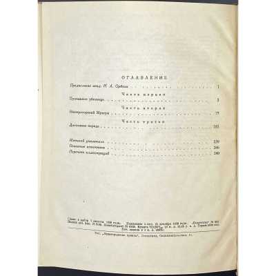 LIB-3034.2022-4
