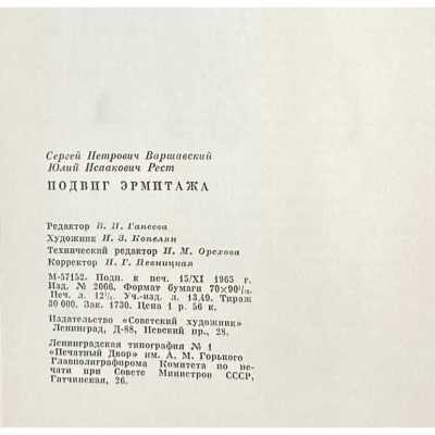 LIB-3035.2022-7