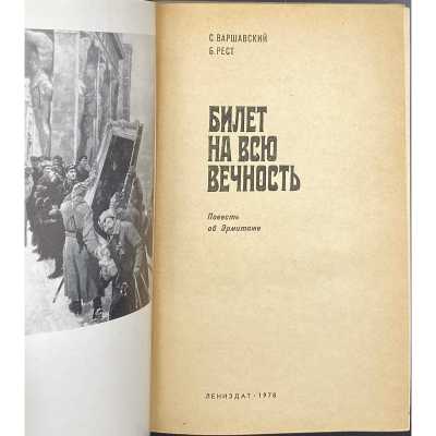 LIB-3036.2022-2
