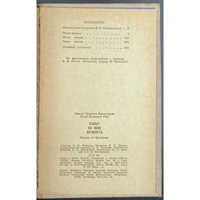 LIB-3036.2022-3