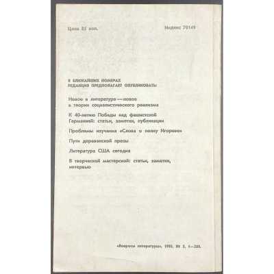 LIB-3037.2022-2