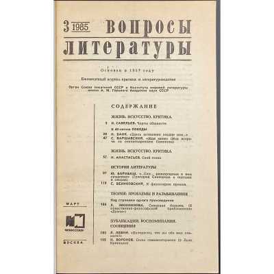 LIB-3037.2022-3