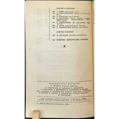 LIB-3037.2022-4