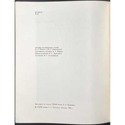 LIB-3039.2022-3