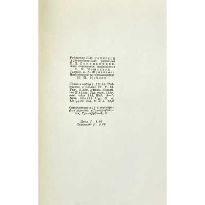 LIB-3052.2022-12