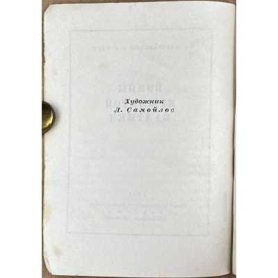 LIB-3101.2022-4
