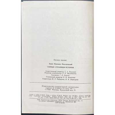 LIB-3123.2023-6