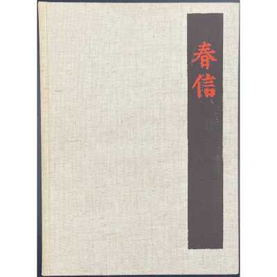 LIB-3154.2023-3
