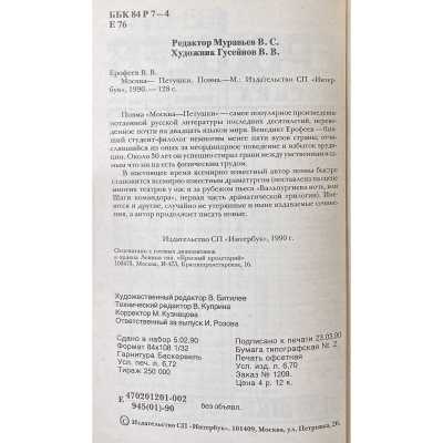 LIB-3165.2023-4