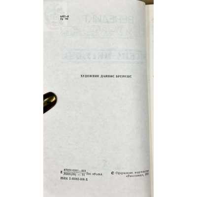 LIB-3196.2023-3