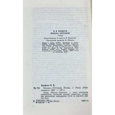 LIB-3196.2023-4
