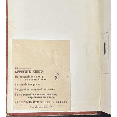 LIB-3205.2023-2