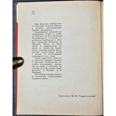 LIB-3206.2023-5