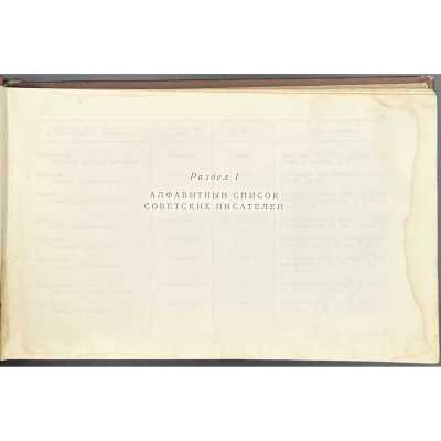 LIB-3238.2023-3