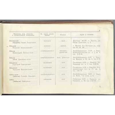 LIB-3238.2023-4