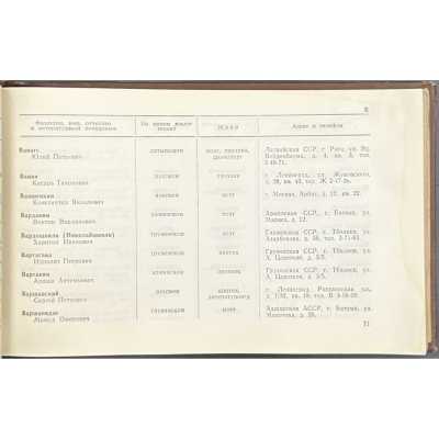 LIB-3238.2023-5