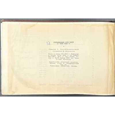LIB-3238.2023-6
