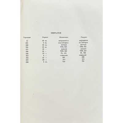 LIB-3279.2024-27