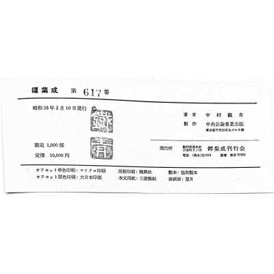 LIB-3304.2024-5