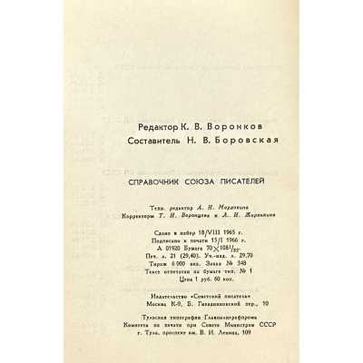 LIB-3310.2024-4