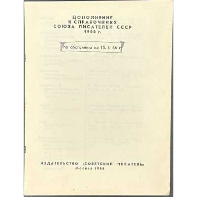 LIB-3310.2024-5
