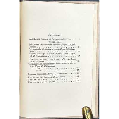 LIB-3319.2024-13